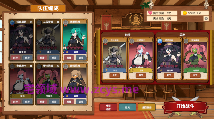 【互动SLG】モブ娘ギルドメーカー Ver1.13 DL官方中文版