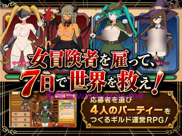 【互动SLG】モブ娘ギルドメーカー Ver1.13 DL官方中文版