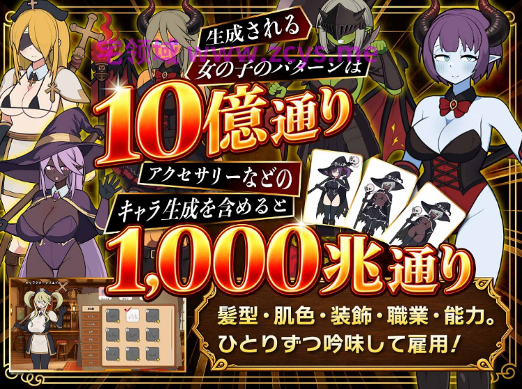 【互动SLG】モブ娘ギルドメーカー Ver1.13 DL官方中文版