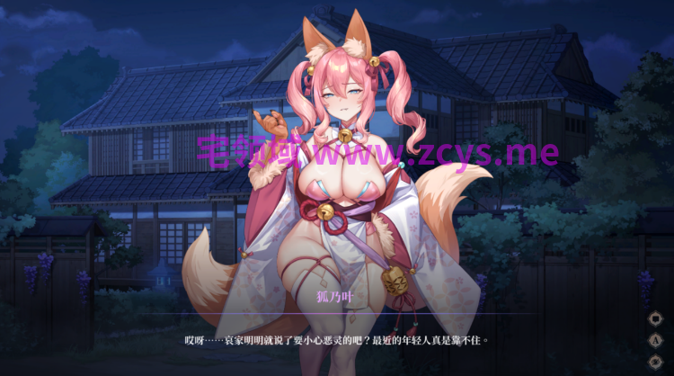 【互动SLG】~调教女鬼~ 净化巨乳地缚灵 Ver0.4.1 Demo Steam官方中文体验版