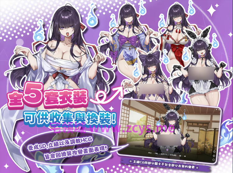 【互动SLG】~调教女鬼~ 净化巨乳地缚灵 Ver0.4.1 Demo Steam官方中文体验版