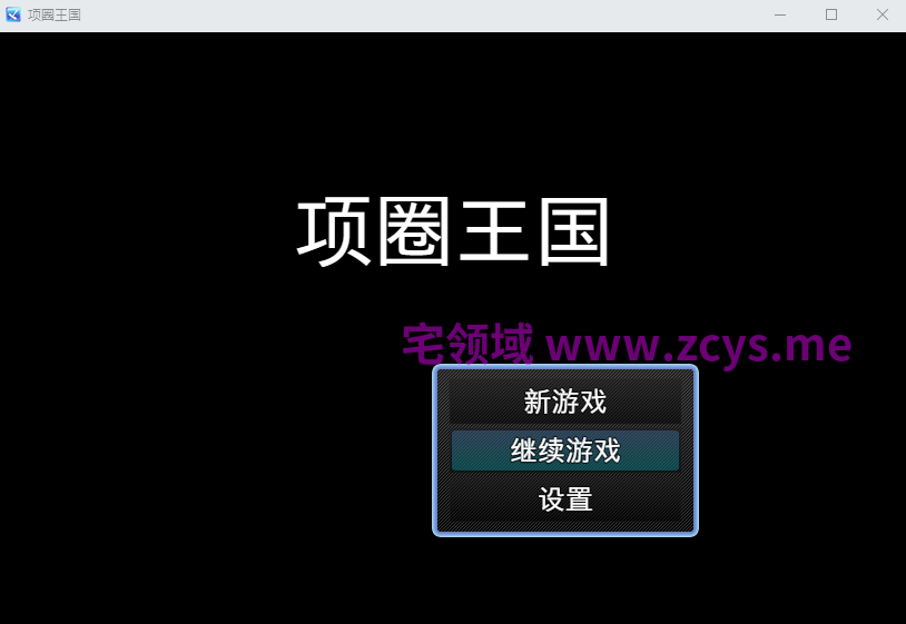 【RPG】项圈王国 首輪の王国 Ver2.4 AI汉化版
