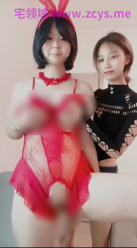 茜茜酱 双飞极品母狗，有没有感觉1v192m