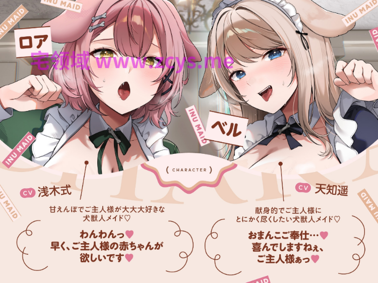 【ASMR】[繁体中文版]あま媚び囁きご奉仕舐め犬メイド♪異世界ハメっぱなしスローセックス添い寝ライフ