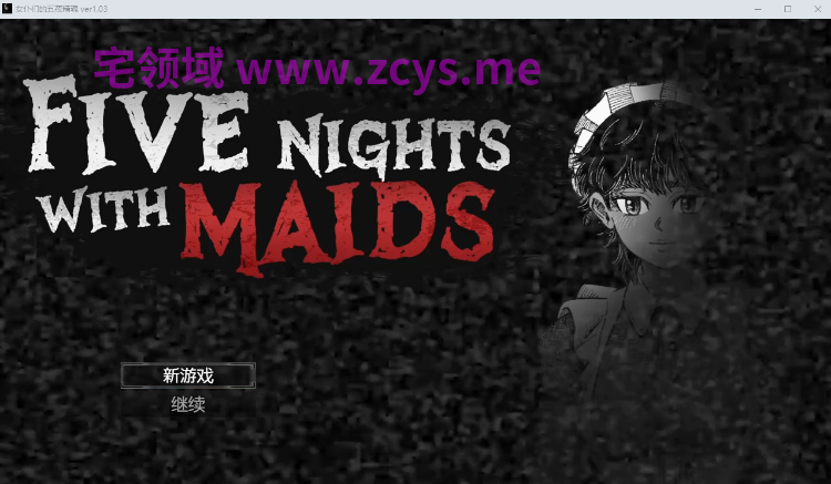 【互动SLG】女仆们的五夜精魂 Five Nights with Maids Ver1.03 Steam官方中文步兵版