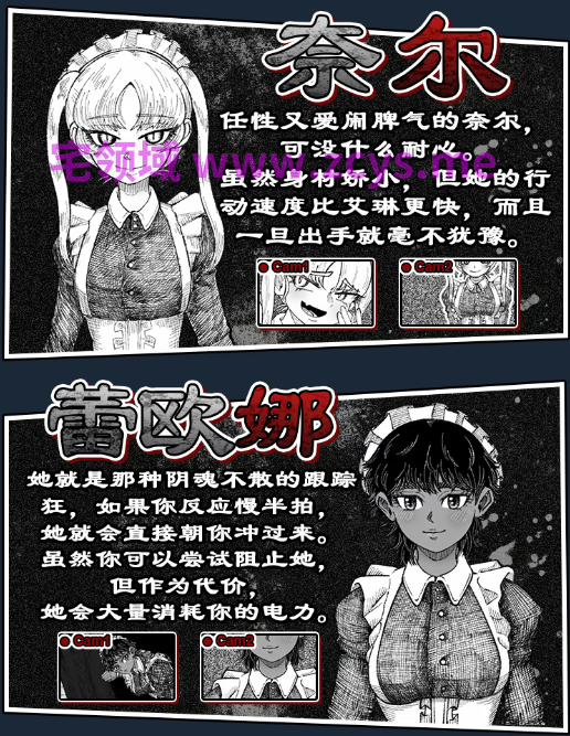 【互动SLG】女仆们的五夜精魂 Five Nights with Maids Ver1.03 Steam官方中文步兵版