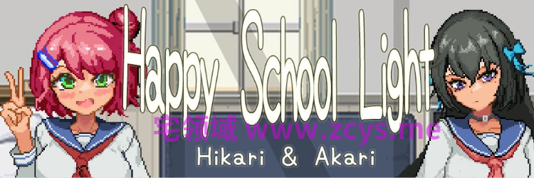 【日式RPG】Happy School Light Ver0.4.0 官方中文体験版2