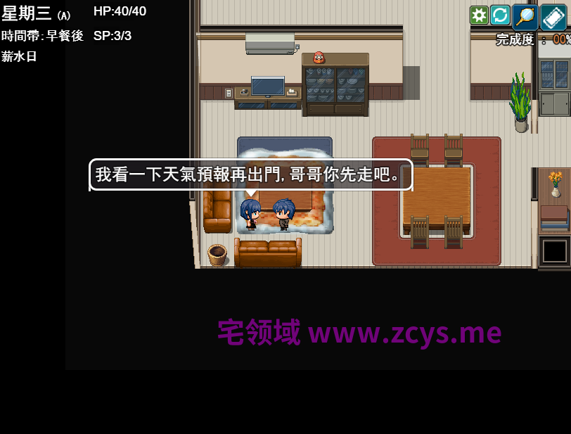 【日式RPG】Happy School Light Ver0.4.0 官方中文体験版2