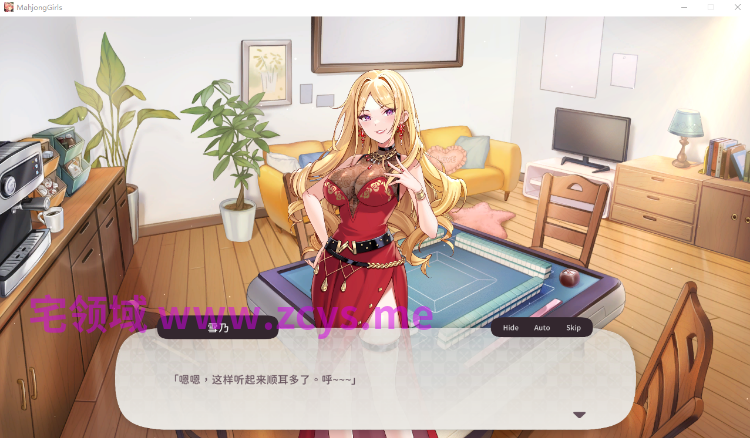 【互动SLG】少女 X 爱 X 麻将 Steam官方中文步兵版[新作]