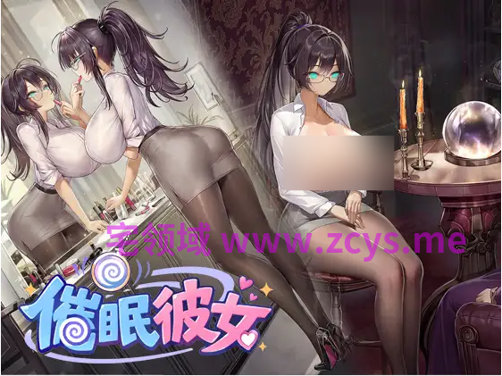 【日式SLG】催○彼女 ～ 奴○化ロボット化常識改変……まさかNTR！彼女を思いのままに作り変えちゃおう！ ～DL官方中文版[新作]