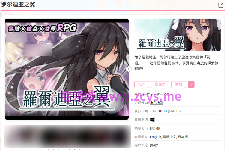 【日式ARPG】罗尔迪亚之翼 Ver1.21 官方中文步兵版