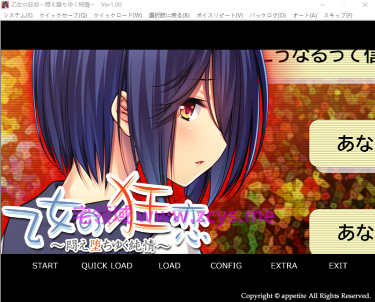 【拔作ADV】乙女の狂恋 ~悶え堕ちゆく純情~AI汉化版