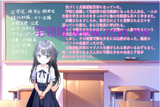 【互动SLG】性教育の調教師 ～清楚なマゾメスお嬢様～DL官方中文版[0915]