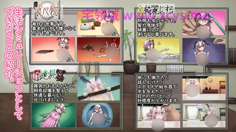 【SLG】[猎奇]妖精中毒 Complete 完全版  AI汉化版
