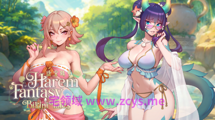 【互动SLG】后宫绮梦 Harem Fantasy Ver1.4.12 Steam官方中文步兵版+新DLC[比基尼物语]
