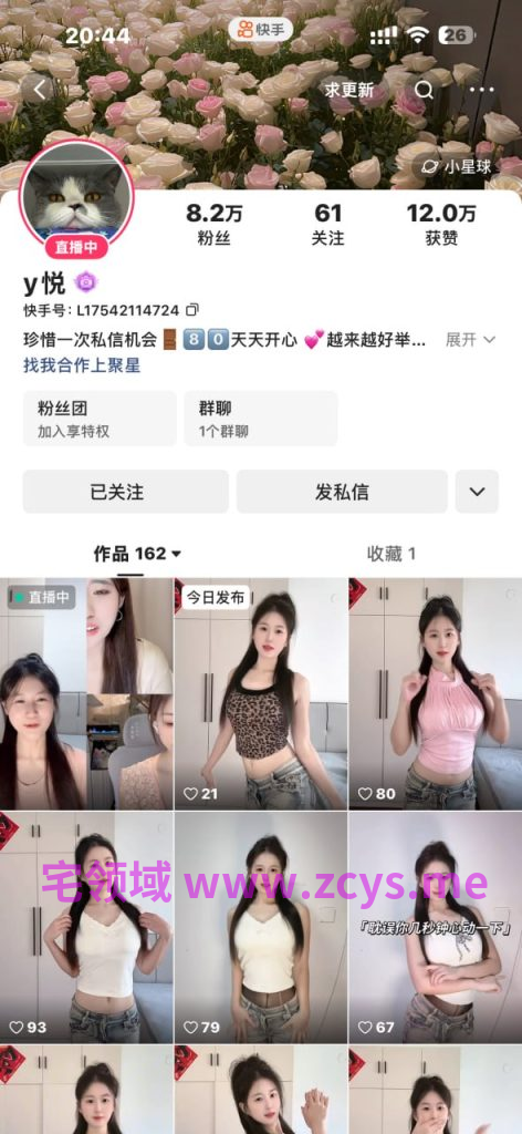 NO.3927 快手 y悦 极品身材博主特写抽插粉嫩骚穴 10V 955M