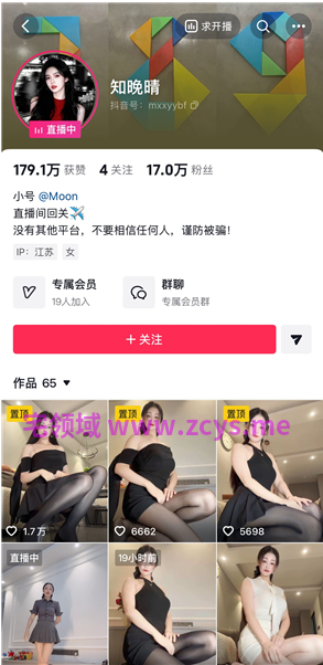 NO.3929 抖音 知晚晴 17W粉美女私拍自慰金主啪啪 5V 377M