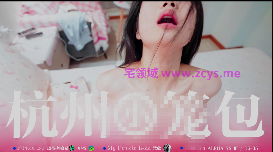 甲帝 杭州小笼包，贫乳美女慧欣，激情四射【1.9g】
