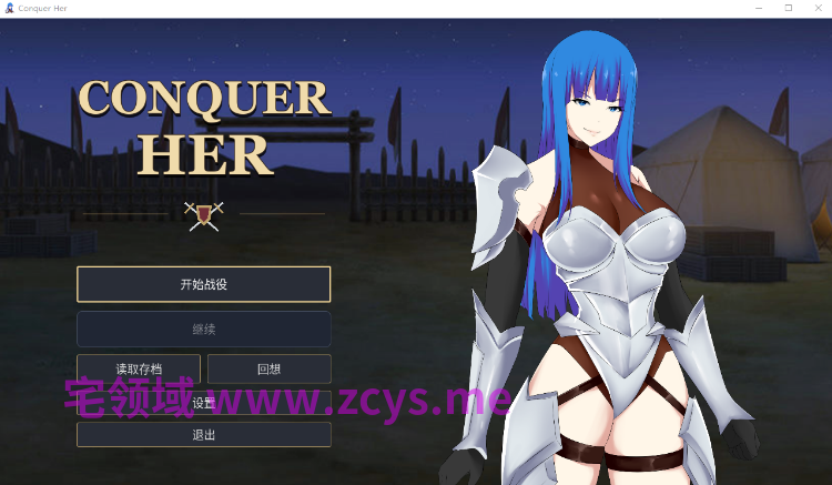 【肉鸽SLG】Conquer Her Steam官方中文步兵版