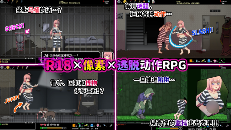 【像素ACT】淫欲扭曲之狱 おかしな刑務所と淫欲の地下迷宮 ~1.3.0 DL官方中文版
