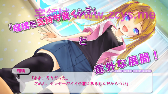 【日式SLG】瑠璃を気持ち良くシテ！ AI汉化版