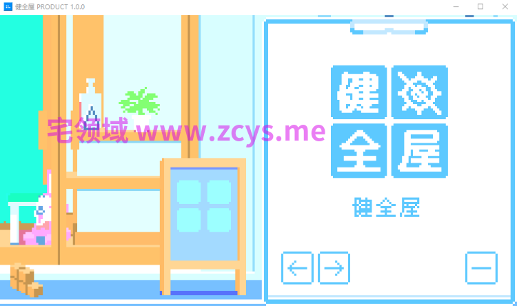 【像素SLG】健全屋 Ver1.00 DL版[新作]
