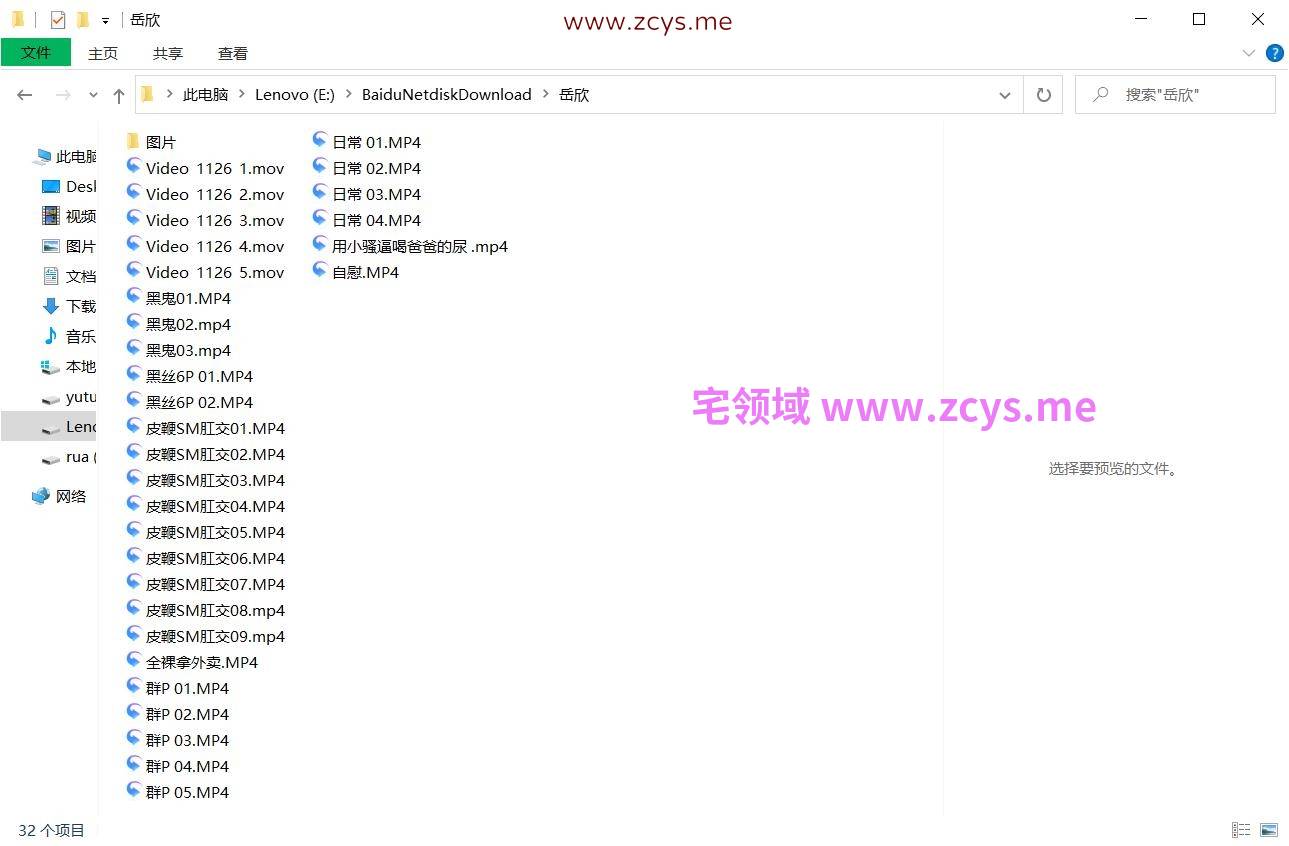 （2026.10.20补档）吉林女孩岳欣悦合集，含多P视频（31V+14P＝6.65G）