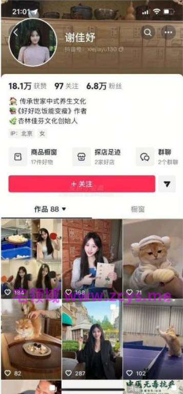 NO.3941 抖音 谢佳妤 高颜值女神性爱XO口交舔鸡巴 15P 12V 26M