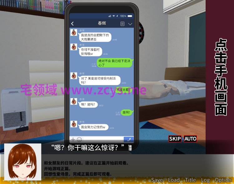 【互动SLG】[3D]要不要和我女友开干？Ver1.05 Steam官方中文版