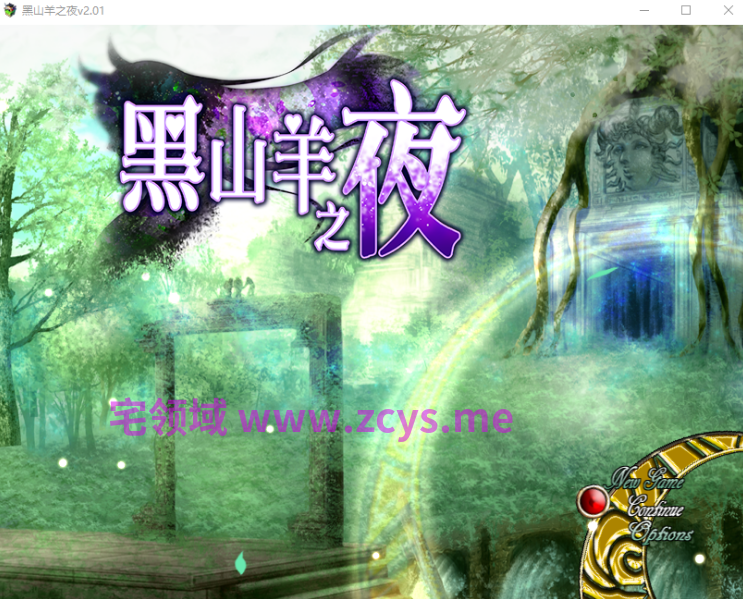【日式RPG】黑山羊之夜 ~与你共度的克苏鲁神话世界~ Ver2.01 Steam官方中文版[大更新]