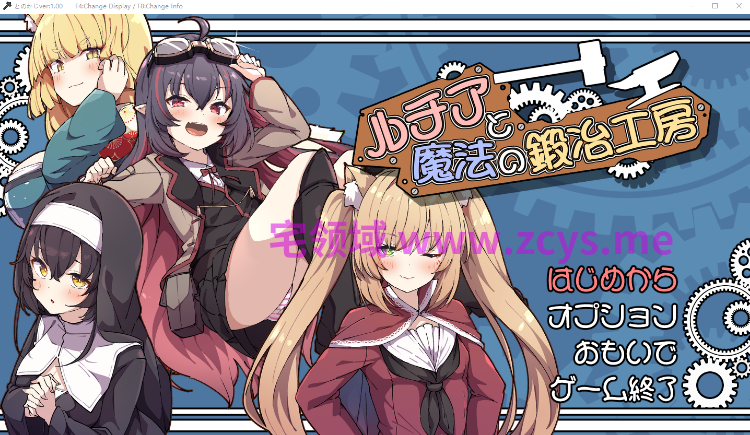 【日式RPG】ルチアと魔法の鍛冶工房 Ver1.00 AI汉化版[新作]