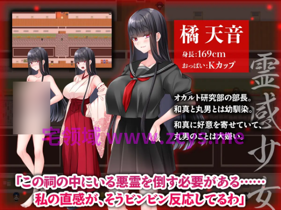 【日式RPG】寝取ラレシ霊感少女ハ清ラカ哉～呪われた学園の七不思議と迫る刻限～Ver1.00 AI汉化版[新作]