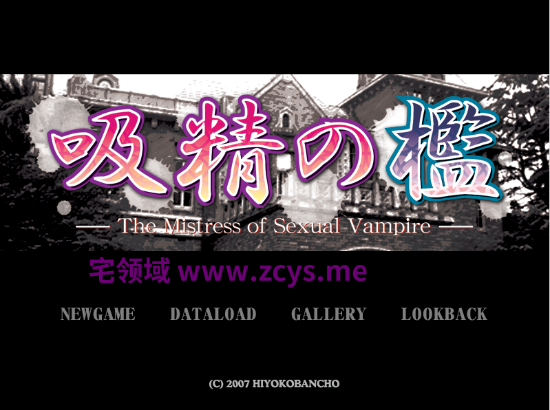 【拔作ADV】吸精の檻 AI汉化版[新汉化]