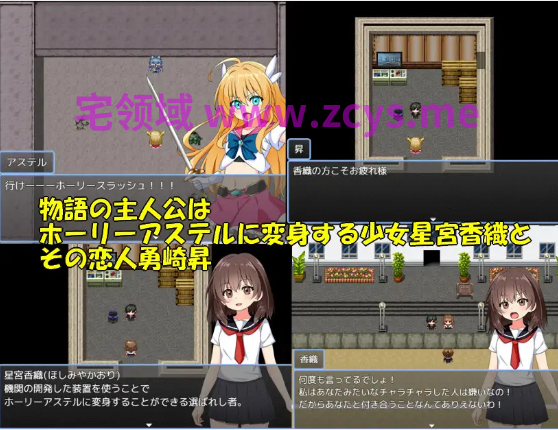 【日式RPG】流星戦姫ホーリーアステル 叶酱汉化版[新作]