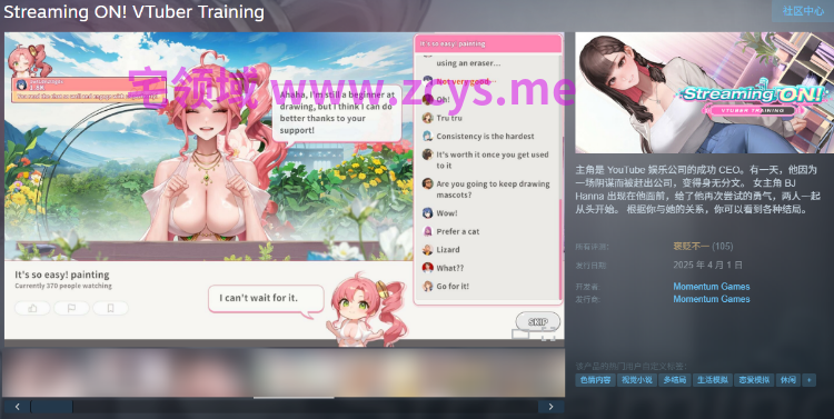 【互动SLG】Streaming ON! VTuber Training Ver1.09 Steam官方中文步兵版