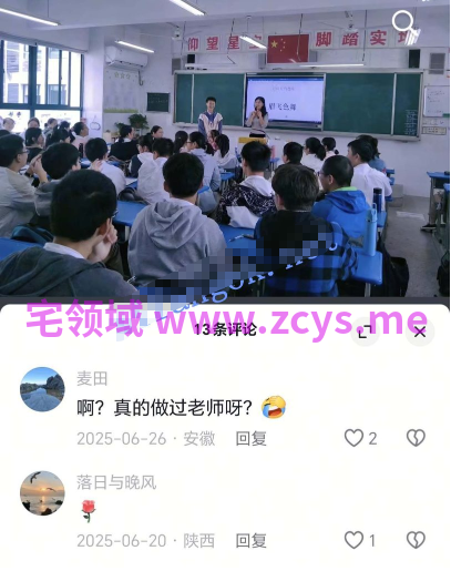 NO.3955 抖音 是张老师呀 极品老师露脸露点反差1V1 2V 148M