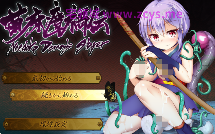 [日式RPG/汉化] 苗床瘴祸传 苗床瘴祸伝 v1.0 [PC+安卓/4.3G]