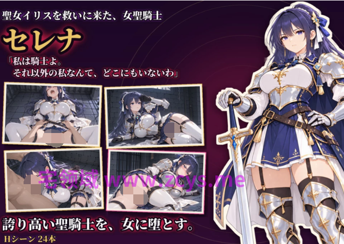 [日式RPG/汉化] 淫蚀的圣女 淫蝕の聖女 [1.9G]