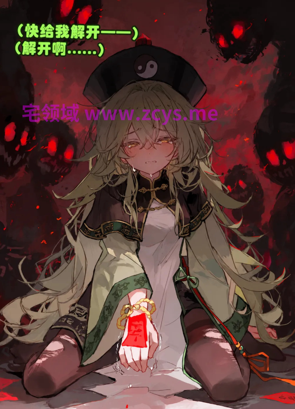 糯米天师的十日净魔+糯米天师的十日救济+糯米天师的复仇+糯米天师的堕落调教[971P/250M]