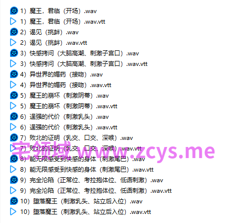NO.4015 RJ01693353 【下克上・百合对战】将一切收入囊中的最强魔王，被作为奴○带来的战败国下级淫魔用不可思议的道具彻底铭刻快乐的故事 2.82G