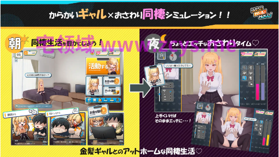 【同居养成SLG】らんなうぇいガール・わんまんすっ！Ver1.1.3 DL版[生肉]