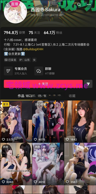 NO.4026 抖音 西园寺Sakura 极品反差coser最新大尺度私拍 8V 592M