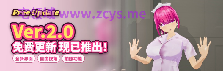 【互动SLG】[3D]性欲处理专门病房的爆乳护士露娜酱的射精治疗!～3D游戏动画～Ver2.0.0 Steam官方中文版