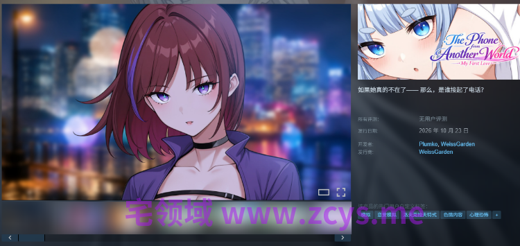 【日式SLG】来自异界的初恋手机 Ver1.0 Steam官方中文步兵版