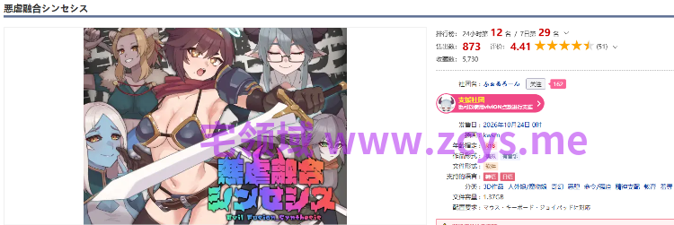 【日式SLG】[3D]悪虐融合シンセシス Ver1.0.0 DL版[新作][生肉]