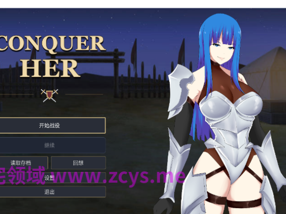 【肉鸽SLG】Conquer Her Steam官方中文步兵版