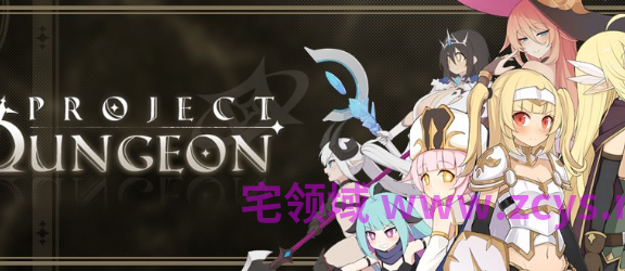【互动SLG】Project Dungeon Ver.0.706 官方中文体验版[支援者版]