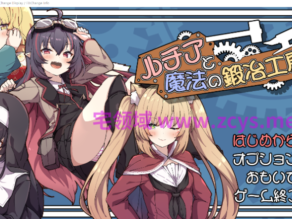 【日式RPG】ルチアと魔法の鍛冶工房 Ver1.00 AI汉化版[新作]